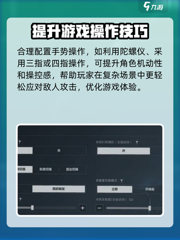 三角洲行动按键说明介绍介绍截图6