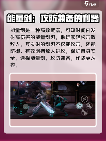 暗影格斗3强力装备推荐介绍截图2