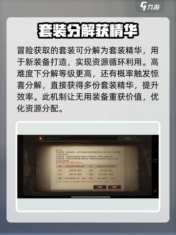 暗黑破坏神不朽套装精华怎么获得介绍截图3