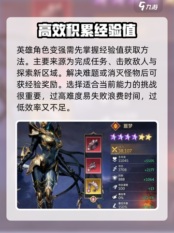 潮汐守望者英雄升级攻略介绍截图2