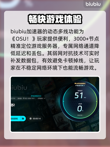 🔥奥苏加速器推荐，玩和平精英必备！🚀截图5