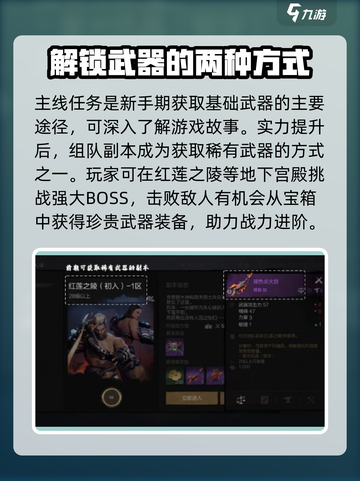 剑灵2武器怎么获得介绍截图2