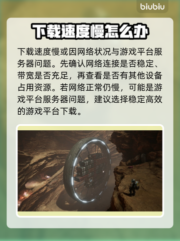 多重人生下载慢？加速秘籍来了！🎮🚀截图2