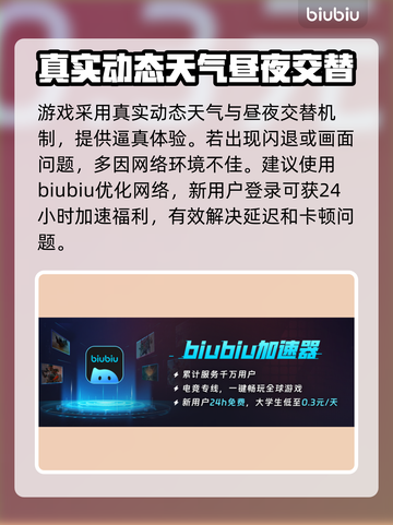 帝国神话🔥闪退解决+加速器推荐🚀截图3