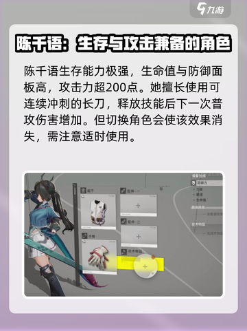 明日方舟终末地新角色有哪些介绍截图4