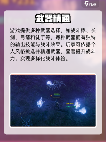 🔥《权力之望》技能全曝光！💥截图2