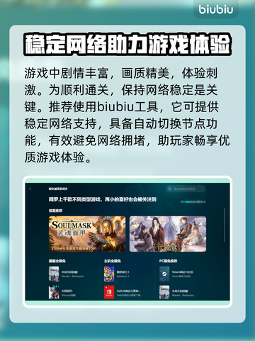 赛博朋克2077闪退？加速器神器来帮忙！💥🚀截图3