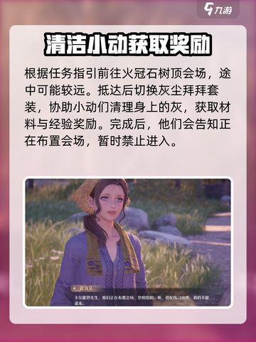 无限暖暖为了火冠节任务怎么做介绍截图2