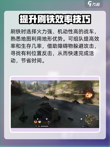 创世战车⚡刷铁方法大公开！玩家必看🔥截图4