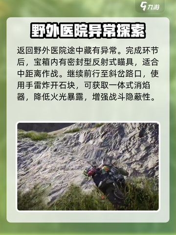 七日世界🔥垩峰山异常点位置分享🎉截图6