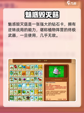 植物大战僵尸杂交版💥高伤植物TOP榜！🎮🔥截图5