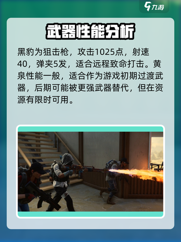 七日世界t3枪械是什么介绍截图2