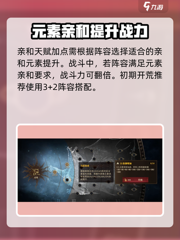 龙息神寂元素亲和是什么介绍截图4