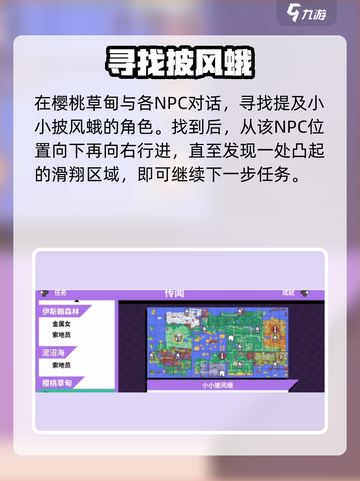 🎮磁带妖怪：小小披风蛾秒过秘籍截图2