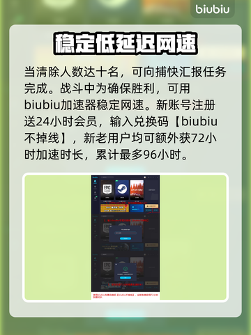 浪人崛起🔥神隐任务超详细完成攻略来啦！截图4