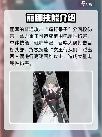 绝区零新手池有哪些角色介绍截图7