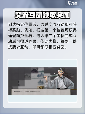 鬼谷八荒三个隐藏坐骑在哪介绍截图3