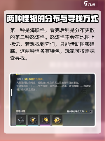鸣潮🔥野外BOSS位置曝光！刷新时间你知道吗？截图4