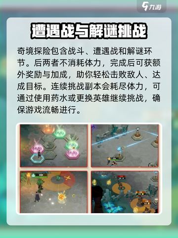 剑与远征启程奇境探险玩法介绍介绍截图4