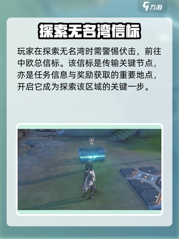 《鸣潮》瑝珑信标位置大揭秘！🎮🗺截图3