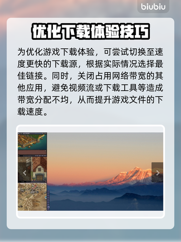 巴尔的遗产下载慢？这个方法让你极速下载！🔥🎮截图3