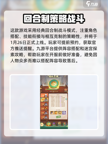 仙剑奇侠传新的开始好玩吗介绍截图4