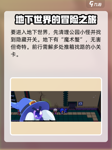 磁带妖怪震颤的大地🔥超详细攻略来了！快收藏✅截图3