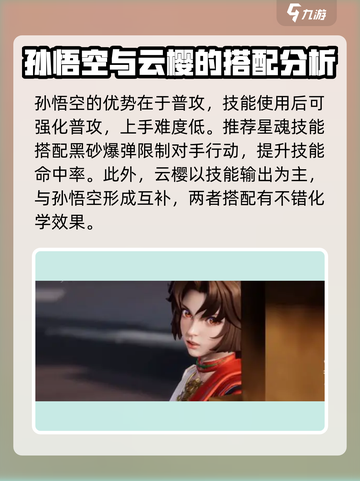 星之破晓最强平民英雄分享介绍截图3