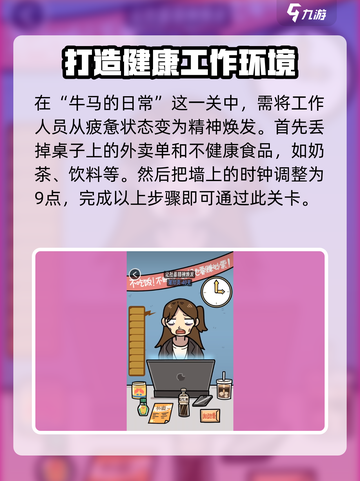抖个腿子1-20关通关攻略介绍截图8