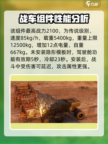 创世战车旁观者怎么样介绍截图3