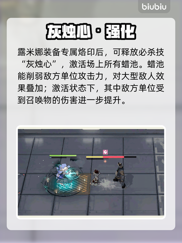 无期迷途露米娜强度炸裂🔥截图5