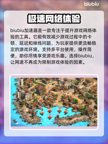 帝国时代2决定版闪退💥加速器推荐🚀截图2