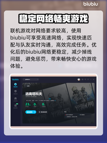 逃离塔科夫延迟高💥加速器分享🎮截图4
