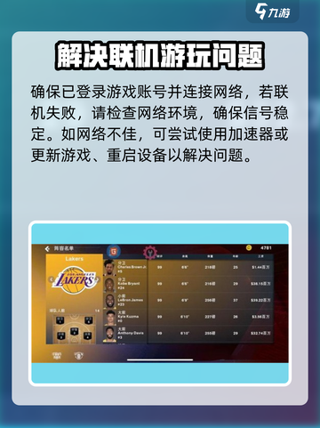 nba2k23如何联机介绍截图2
