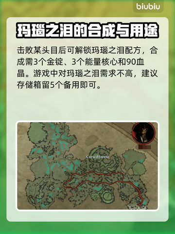 夜族崛起🔥玛瑙之泪配方解锁秘籍💎截图3