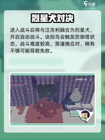 🎮《磁带妖怪》诀别鸟击杀真相！💔截图3