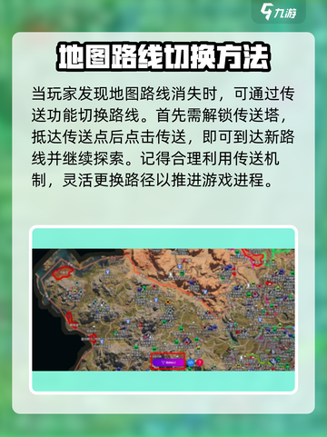 七日世界地图路线没了怎么办介绍截图2
