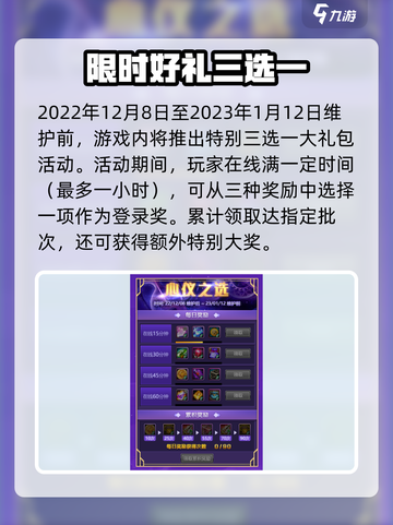 地下城与勇士手游活动攻略介绍截图7
