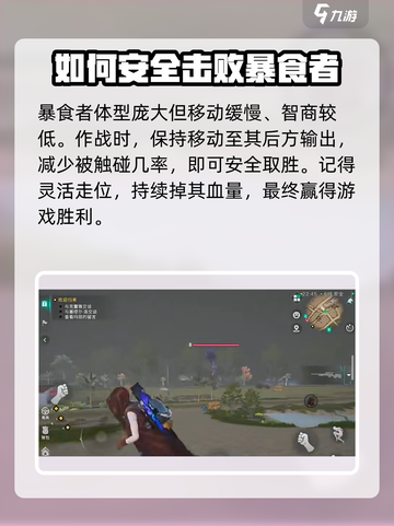 七日世界暴食者打法攻略💥游戏名必备🔥截图3
