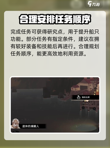 渔帆暗涌捕鲸人任务🔥超简单完成攻略🎉截图4