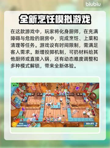 胡闹厨房2延迟高？❌快用这招解决🔥截图2