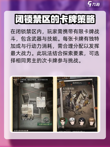 米修斯之印🔥闭锁禁区玩法全揭秘！💎截图3