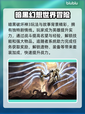 暗黑破坏神3⚡加速器下载安装全攻略！📌截图2