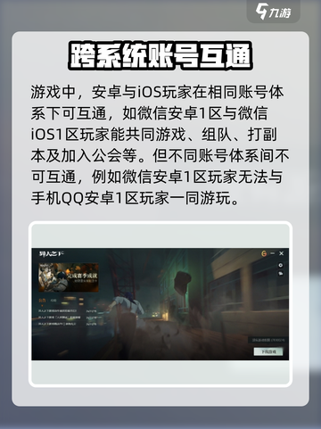 异人之下手游能多人玩吗介绍截图3