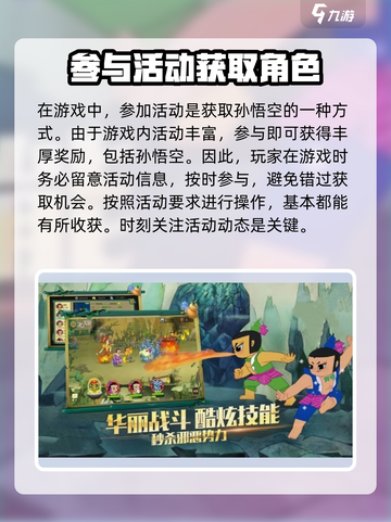 葫芦娃大作战孙悟空怎么获得介绍截图3