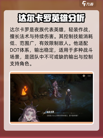 银与绯最值得培养的5个英雄是谁介绍截图2