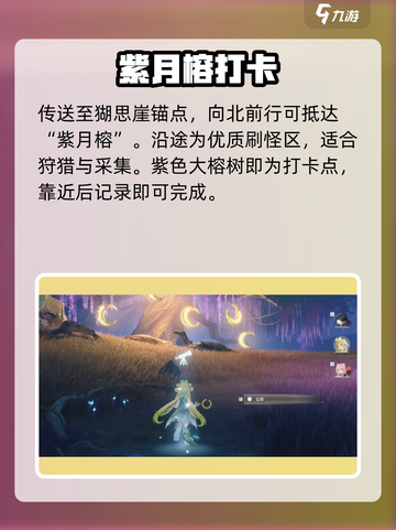 🎮鸣潮无光森林观景绝美打卡！截图4