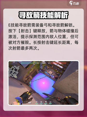 无畏契约猎枭强度怎么样介绍截图4