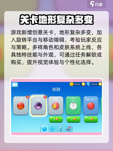 跳跳大作战手游下载地址介绍截图3