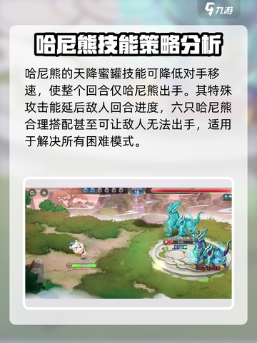西普大陆手游困难模式🔥超详细攻略来啦！截图4